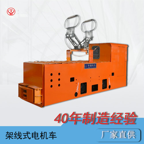 湘潭电机车ZK7吨矿用架线式机车
