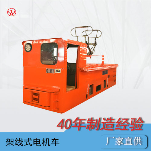 湘潭电机车ZK6吨架线式电机车