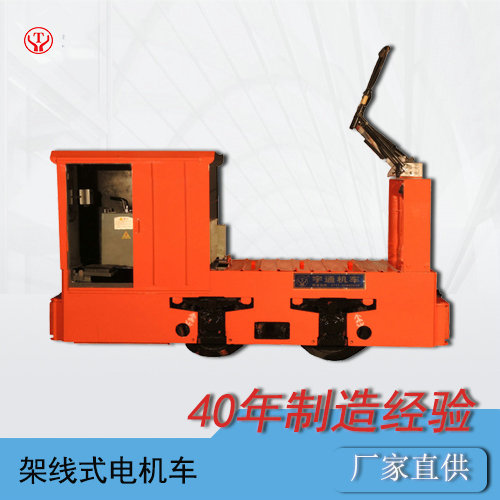 ZK3吨架线式电机车