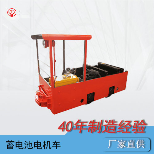 CTY2.5吨防爆蓄电池电机车