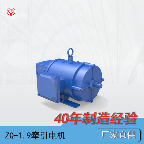 14吨架线式电机车气泵电机（550V）