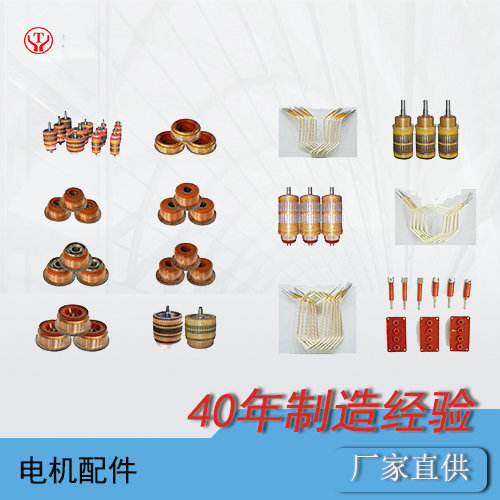 电机配件一览表