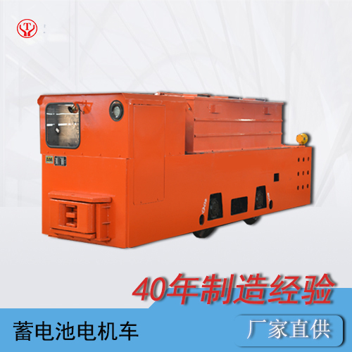 CTY12吨防爆蓄电池电机车